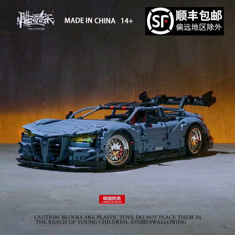 中国积木1:10宝马M4系遥控跑车高难度男孩佳奇拼装汽车玩具模型