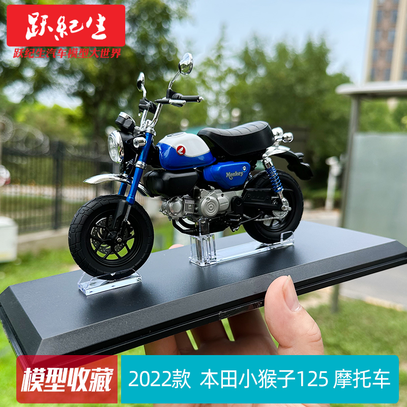 青岛社 1/12 2022款 Honda本田 小猴子 monkey125 合金摩托车模型