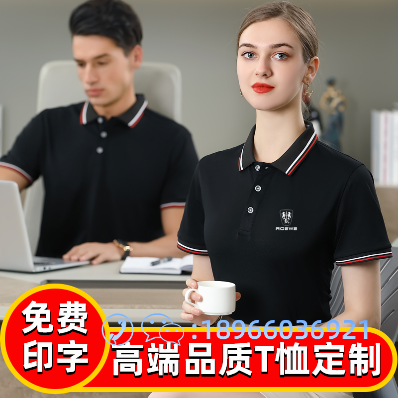 荣威汽车工作服定制印logo夏季polo衫短袖t恤商务工衣广告文化衫