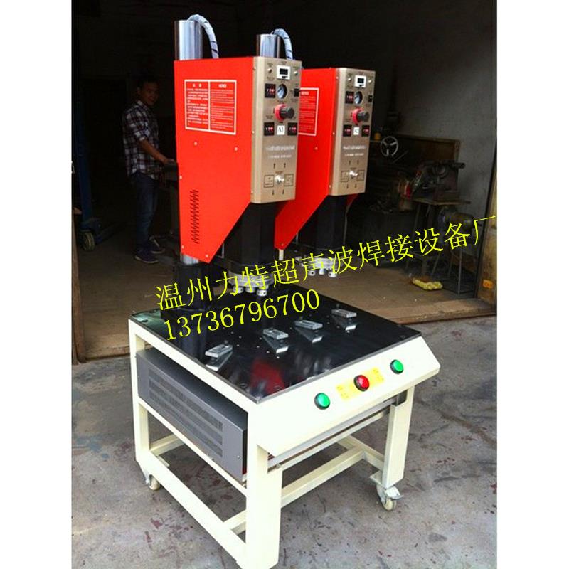 余姚慈溪超声波，宁波超声波焊接机，台州超声波，山东超声波焊接