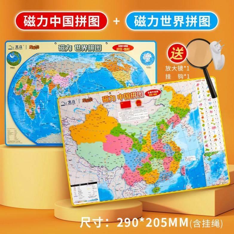 中国区图拼图34484初初二地理34个省份中级政行政区划生地图磁力