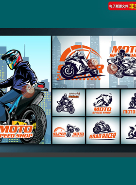 摩托骑手海报人物形象摩托车竞技比赛矢量剪影俱乐部AI素材模板