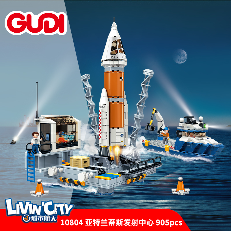 古迪积木拼装玩具航天卫星系列发射中心火箭模型6岁7男孩