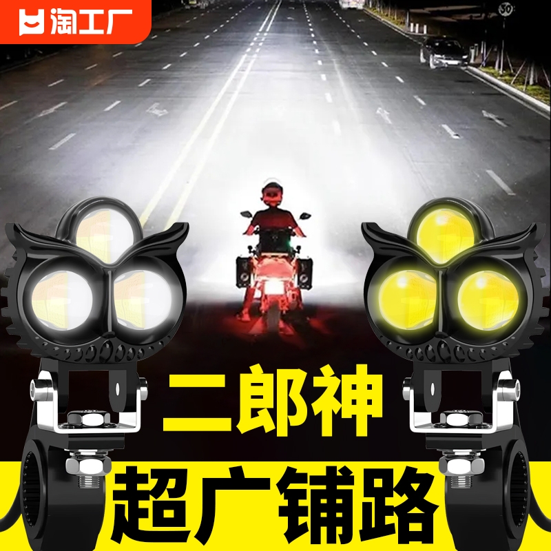 电动摩托车改装外置超亮猫头鹰led强光透镜铺路激光灯12v-60v黄光