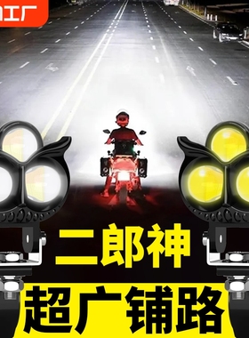 电动摩托车改装外置超亮猫头鹰led强光透镜铺路激光灯12v-60v黄光