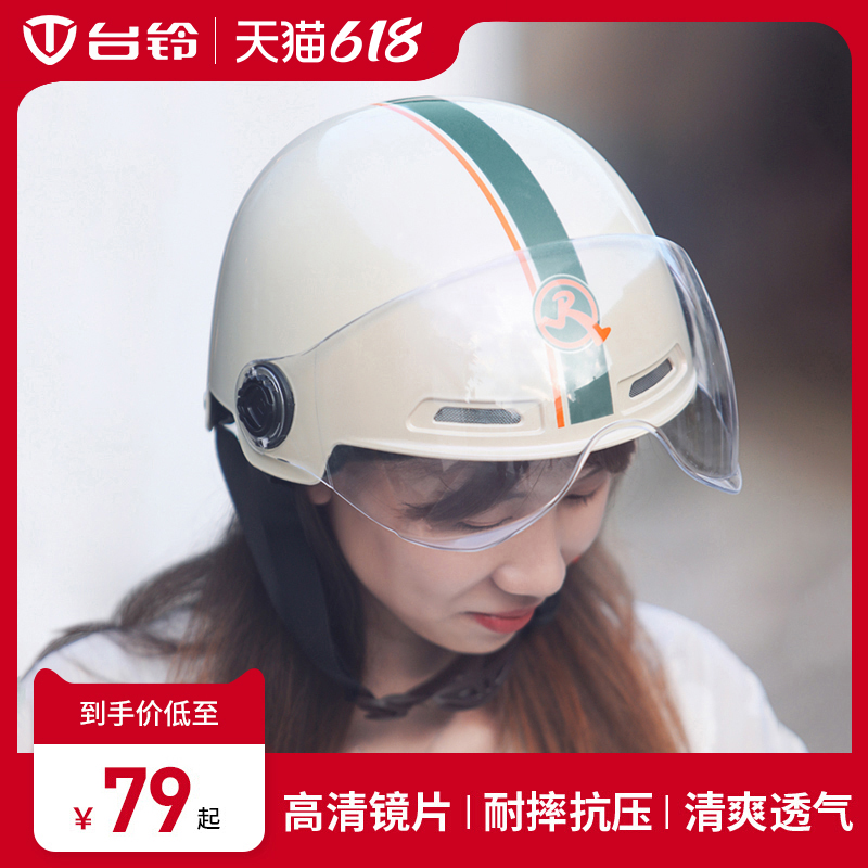 台铃电动车3C头盔配件女士四季通用半盔男摩托车防晒防雨安全帽