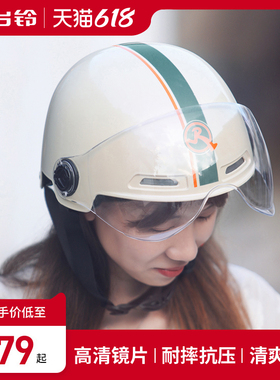 台铃电动车3C头盔配件女士四季通用半J盔男摩托车防晒防雨安全帽