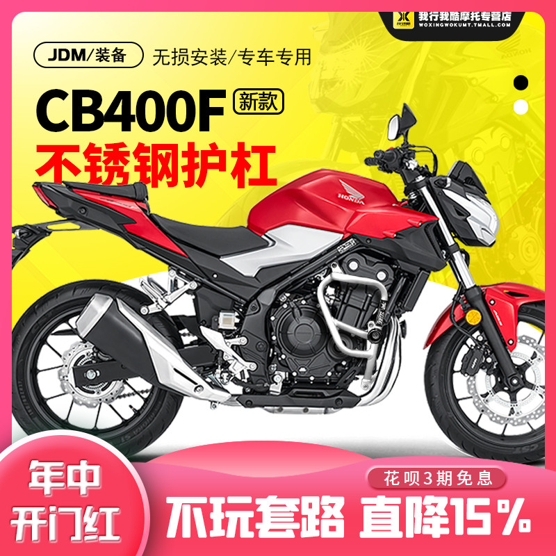 JDM适用于本田CB400F摩托车保险杠不锈钢前护杠发动机防摔杠改装