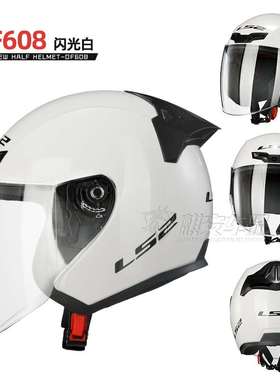 正品LS2摩托车头盔四分之三半盔大码电动车3C新国标男女透气蓝牙