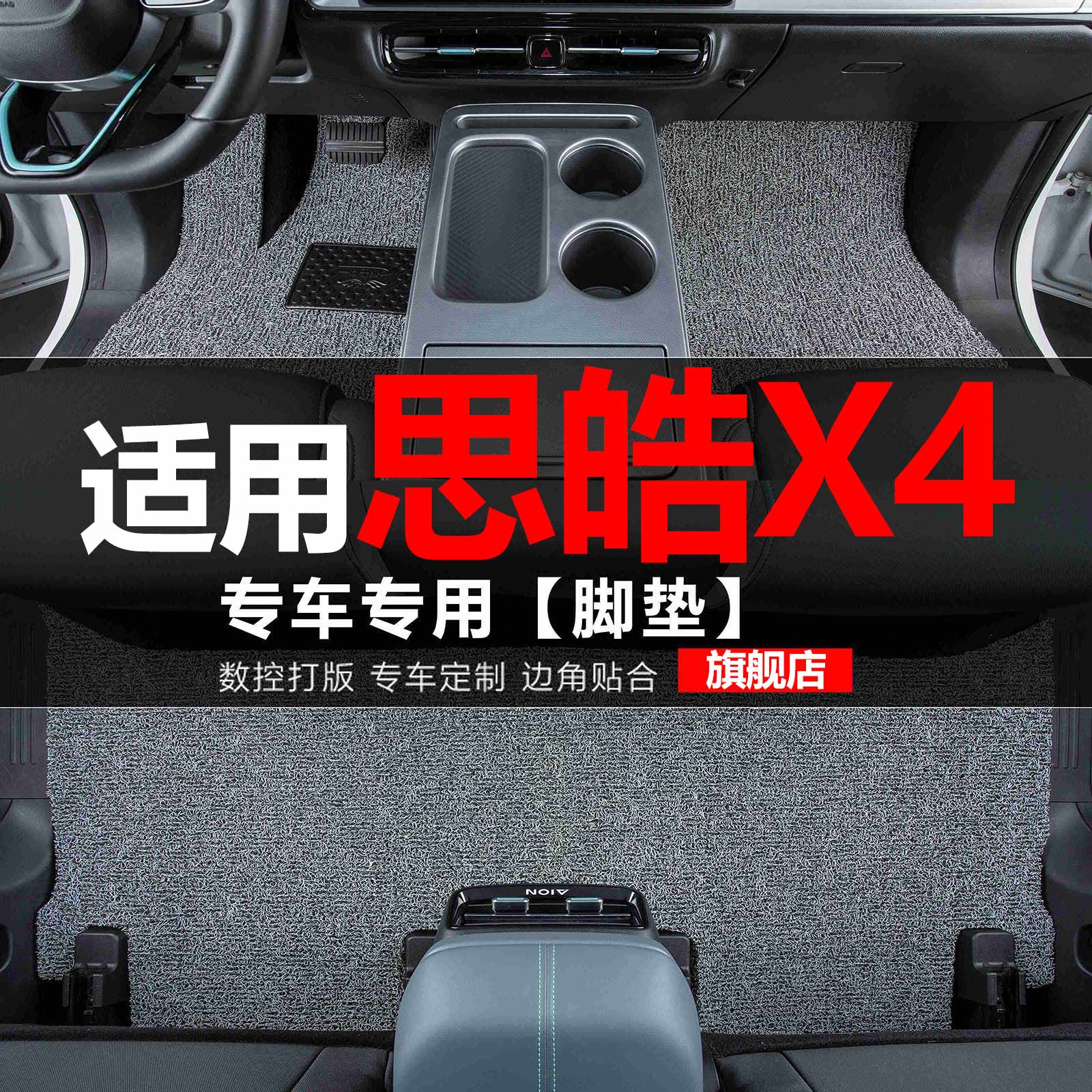 思皓X4汽车脚垫专用江淮大众丝圈地毯垫子脚踏垫改装装饰内饰用品