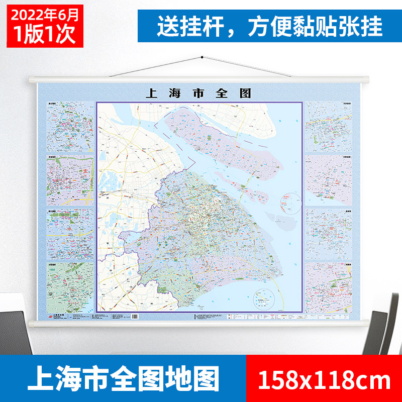 上海市全图地图挂图 约1.6*1.2m 防水覆膜高清印刷最新资料更新街道地点 交通地图
