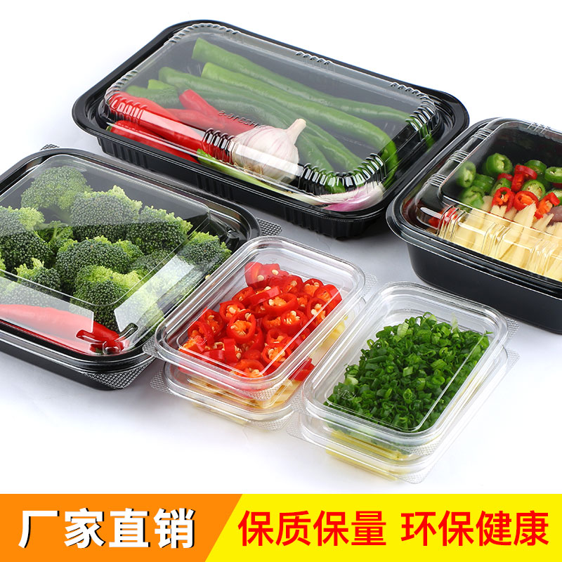 高档一次性净菜包装盒蔬菜打包盒半成品菜盒子配菜菌菇带盖塑料盒