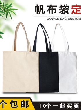 DIY加logo手绘研学纯米色简单空白帆布手提包袋加急现货定制订做