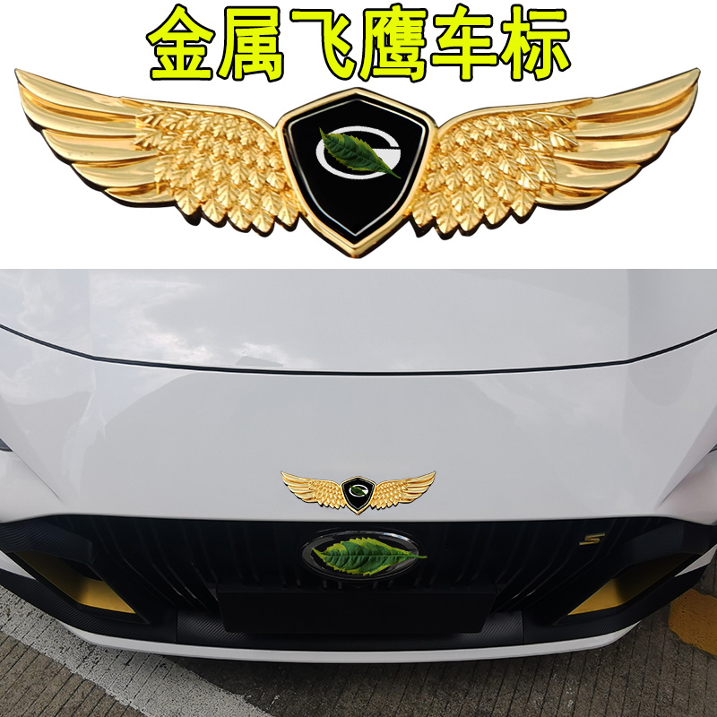 广汽传祺车标改装影豹/GA8/GA4前机盖中网车头尾装饰贴配件专用