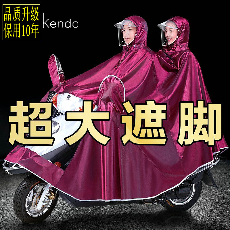 正招本田双人摩托车雨衣单人电动车加厚防水男女成人骑行时尚雨披