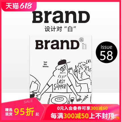 【现货】BranD国际品牌设计杂志中文版（NO.47-64期多期可单拍）设计对白 兴趣制造 未来天气预报 平面设计字体版式插画 善本图书