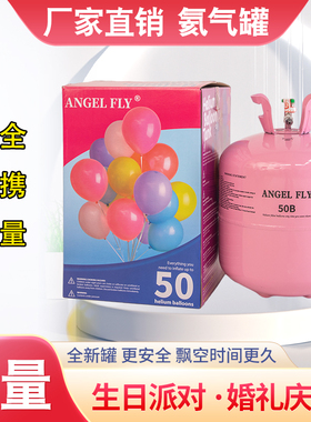 氦气罐大小瓶飘空气球打气筒儿童生日装饰布置家用氮充气球飘起来