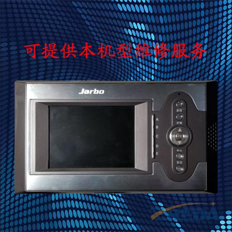 佳宝JARBO可视对讲JB-1000V1-21门禁系统室内机维修服务
