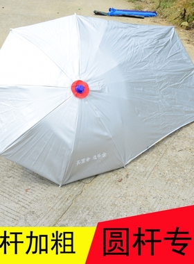 摩托车圆杆伞雨棚三轮车电动车遮阳雨伞防晒太阳伞老款圆杆伞雨篷