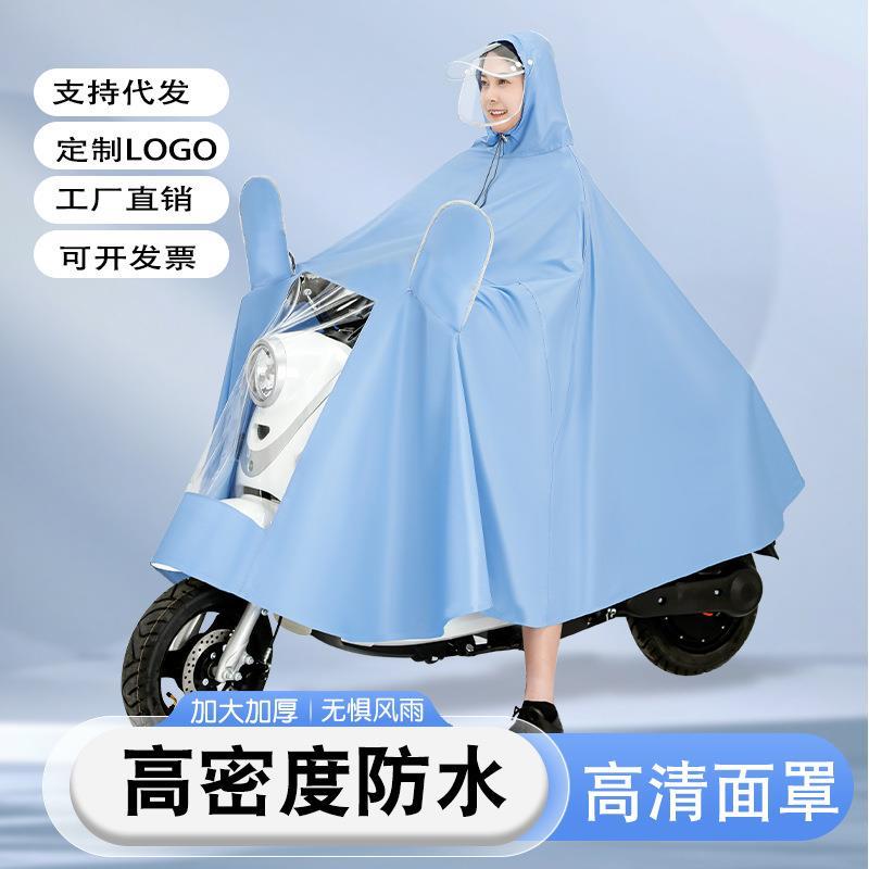 雅迪女款雨衣电动电瓶车单双人全身防暴雨新款女士摩托车骑行雨披