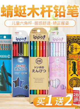 送削笔器橡皮 日本tombow蜻蜓木头铅笔小学生儿童可爱六角杆ippo/8900铅笔HB/2B/2比绘画素描考试用文具