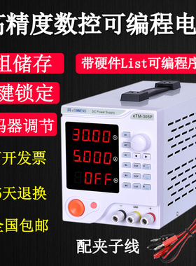 。数显可调测直流老化稳压电源维修带电压电流可调试0-30V0-5A电