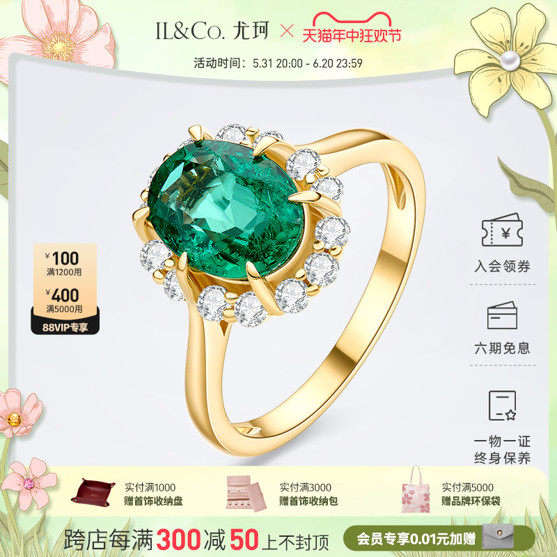 ILCO尤珂黄18K金祖母绿戒指镶嵌钻石天然大克拉红宝石女戒