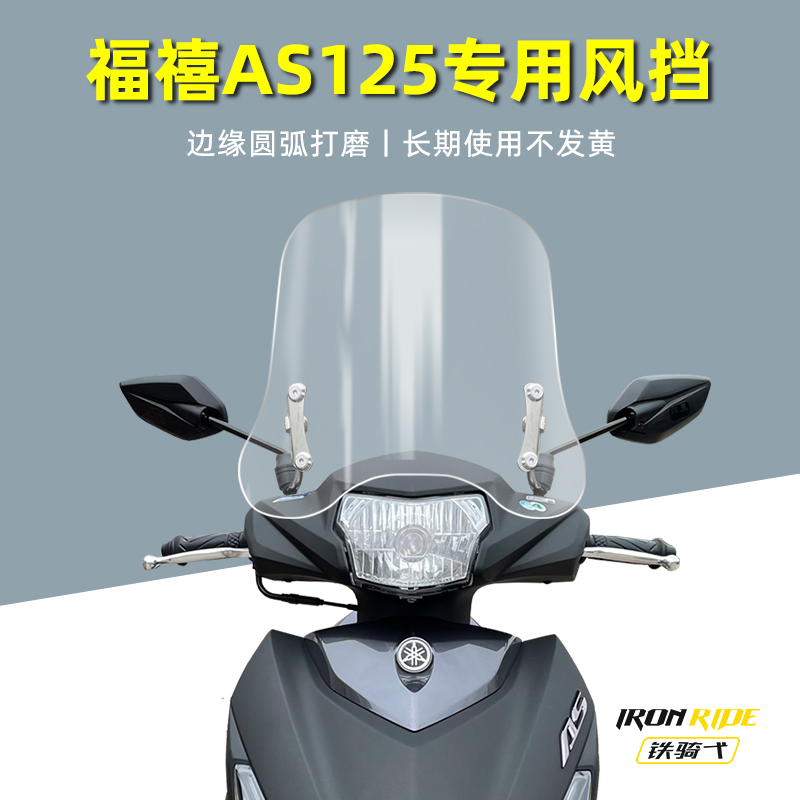 雅马哈巧格i125电喷摩托车改装