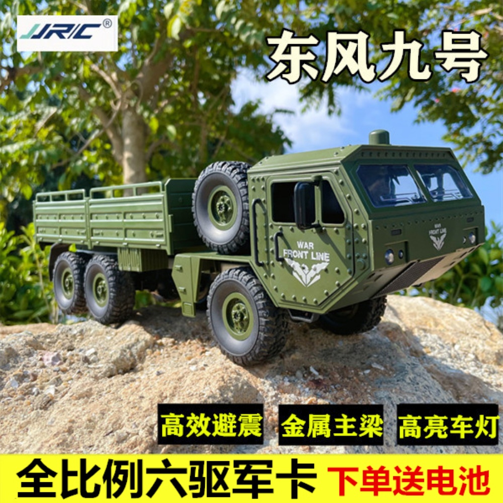遥控重型卡车越野电动载货车攀爬六驱军事汽车rc仿真模型儿童玩具