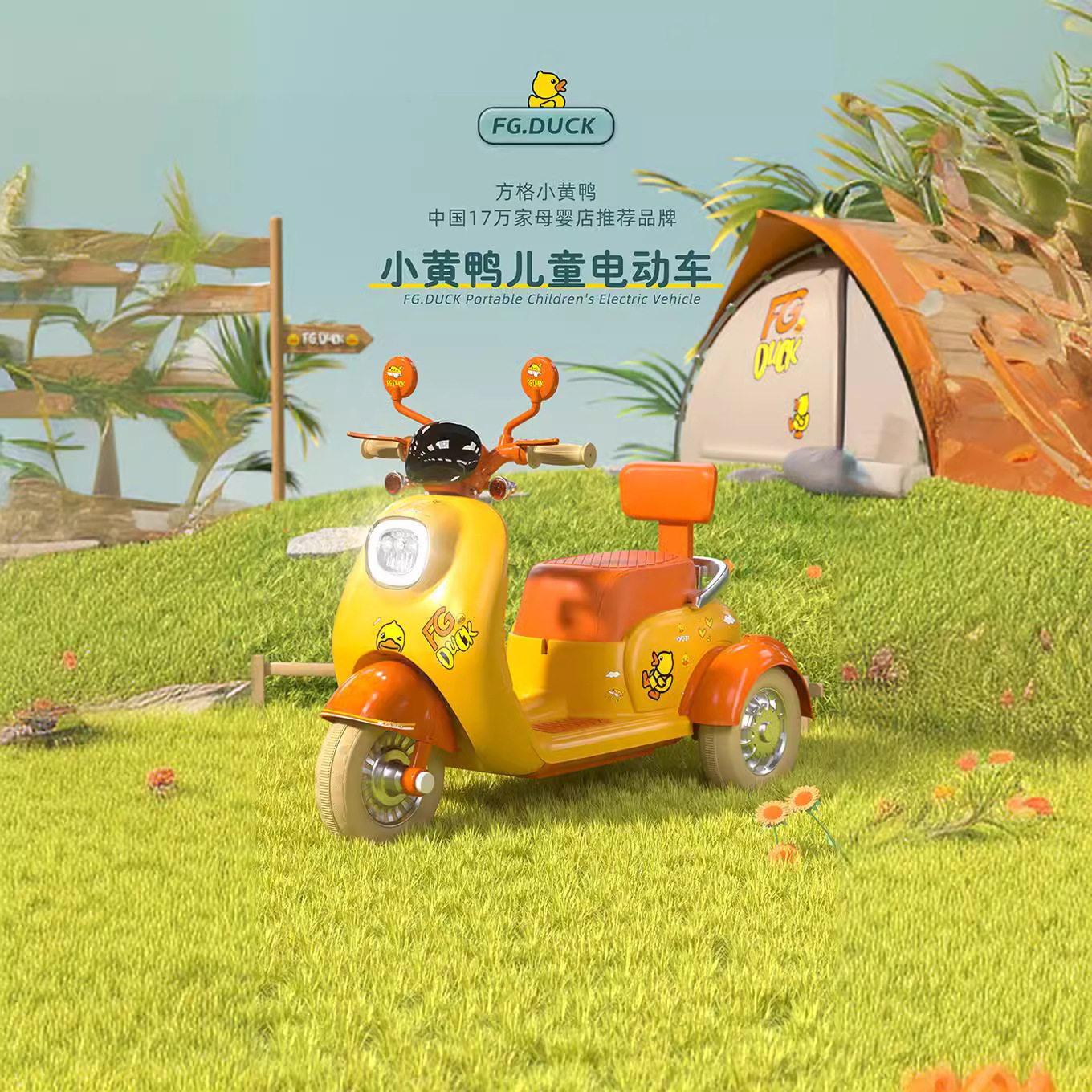 网红小黄鸭摩托车儿童电动三轮车男女孩可坐充电玩具玩具车童车