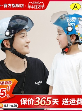 野马3C认证新国标儿童头盔电动摩托车男女夏季防晒半盔亲子安全帽