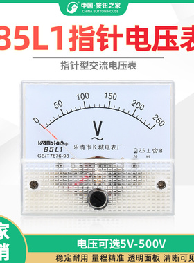 85L1型 指针式刻度精密1-100A交流电流表电压表 450V工程品质2a