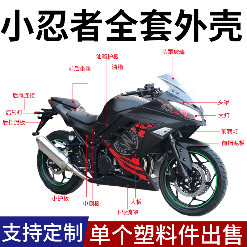 国产川崎250摩托车