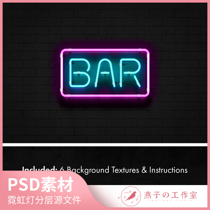Y055霓虹灯闪闪发光地下效果品牌标志背景街道酒吧爵士形象PS素材