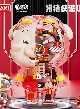 JAKI佳奇积木机械猪猪侠磁吸体半拆解潮玩模型摆件益智拼搭玩具