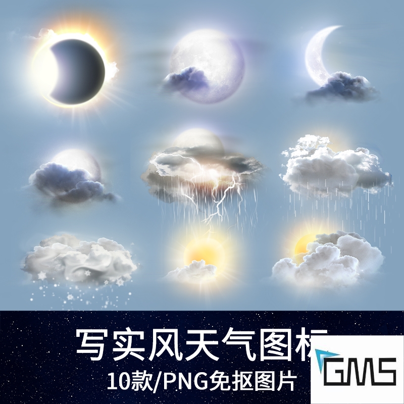 天气预报晴天雨天太阳阴天雷电阵雨Icon图标PNG免扣图UI设计素材