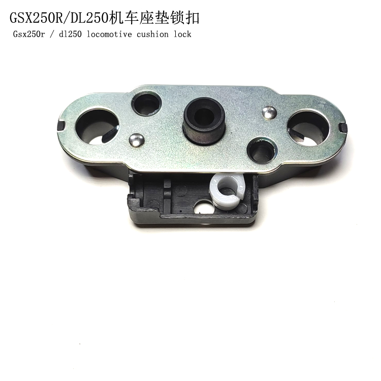 适用铃木DL250/GSX250R摩托车座垫锁扣后坐包锁座原厂配件锁