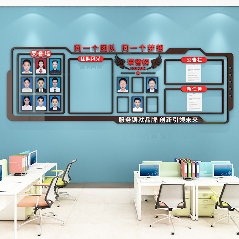 荣誉墙展示墙设计办公室墙面装饰员工风采照片墙团队企业文化定制