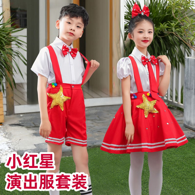 儿童闪亮的小红星舞蹈演出服中小学生男女童我和我的祖国大合唱服