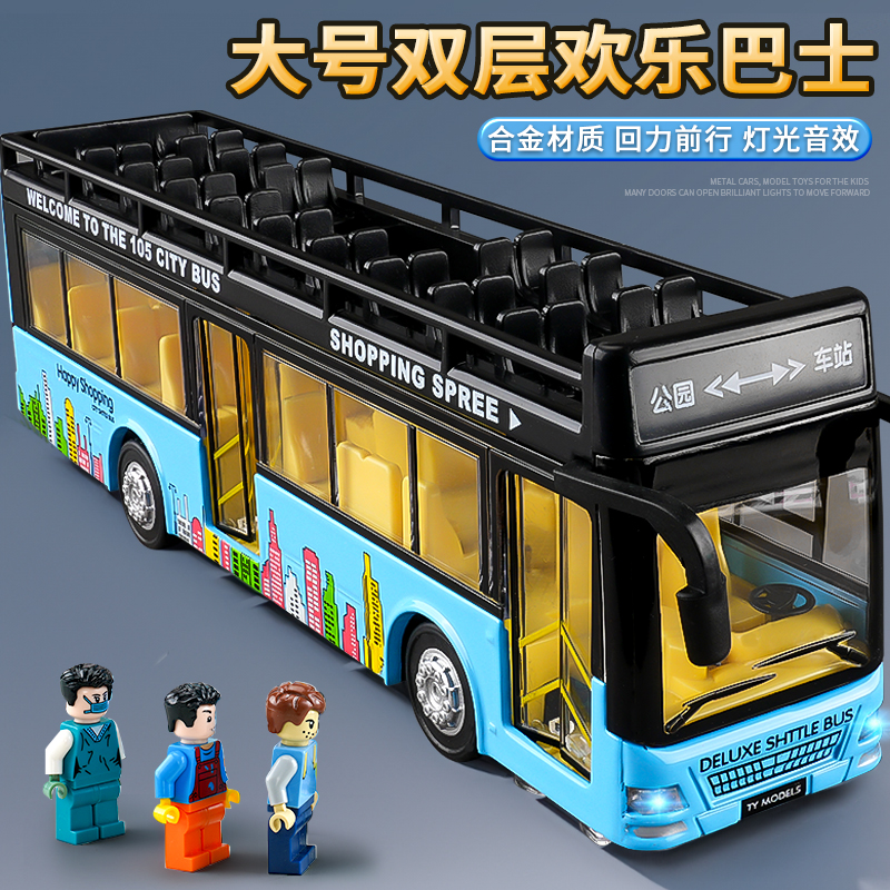 双层合金巴士玩具车儿童公交车男孩伦敦大巴校车公共汽车模型摆件