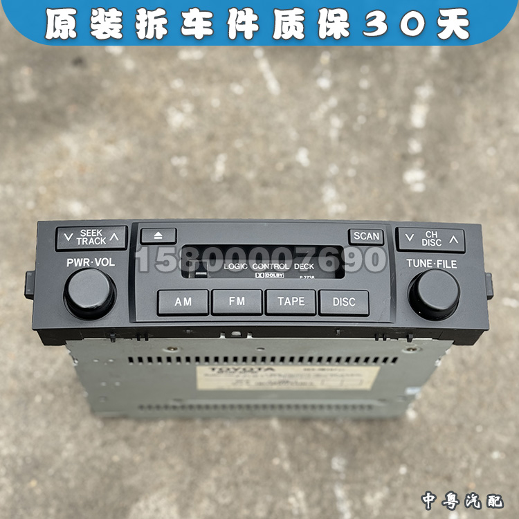 适配丰田霸道4000 VXN GX470顶配 磁带机收音机 原装拆车 04-09款