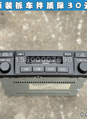 适配丰田霸道4000 VXN GX470顶配 磁带机收音机 原装拆车 04-09款