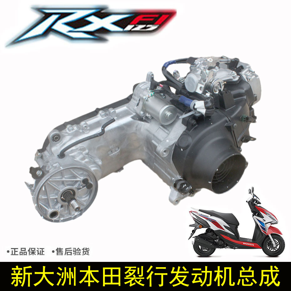新大洲本田摩托车SDH125T-31-37A-35--36裂行RX125发动机总成原装