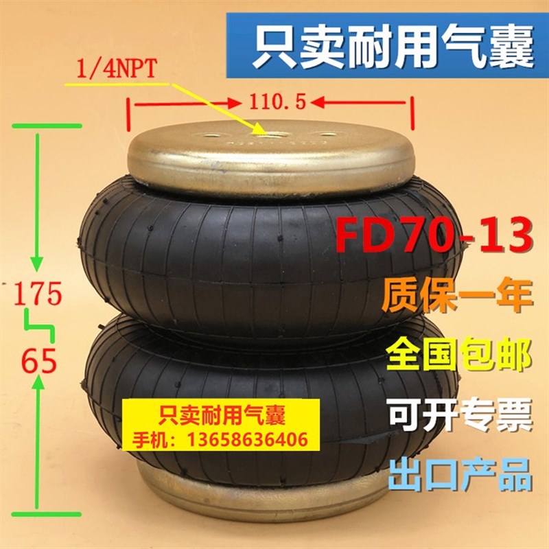FD70-13 防震垫橡胶减震器机械工业设备 减震垫圈气垫 空气减振器