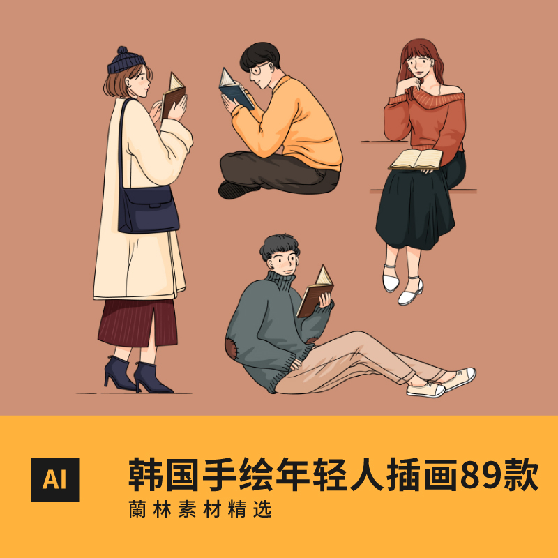 矢量图小清新文艺韩国手绘年轻人男女看书听音乐人物插画AI素材