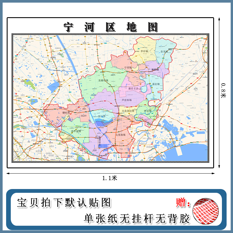 宁河区地图批零1.1m贴图交通行政信息区域划分天津市现货包邮