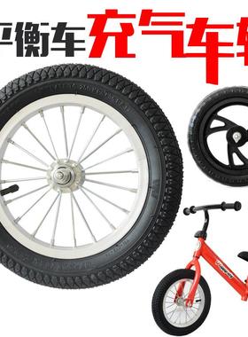 儿童滑步平衡车车轮胎无脚踏自行车实心车轮滑行充气轮子改装配件