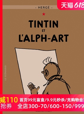 现货 法语原版 丁丁历险记 丁丁与字母艺术 精装大开本 收藏纪念版 Les Aventures de Tintin Tintin et l’alph-art