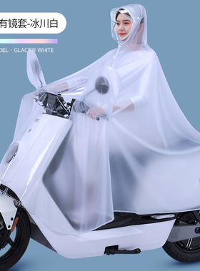 电动摩托车雨衣时尚单人女款男女士电瓶自行车长款全身防暴雨雨披