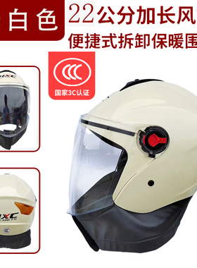 高档头盔电动车摩托车新国标3C认证男女士四季通用安全帽2023新款